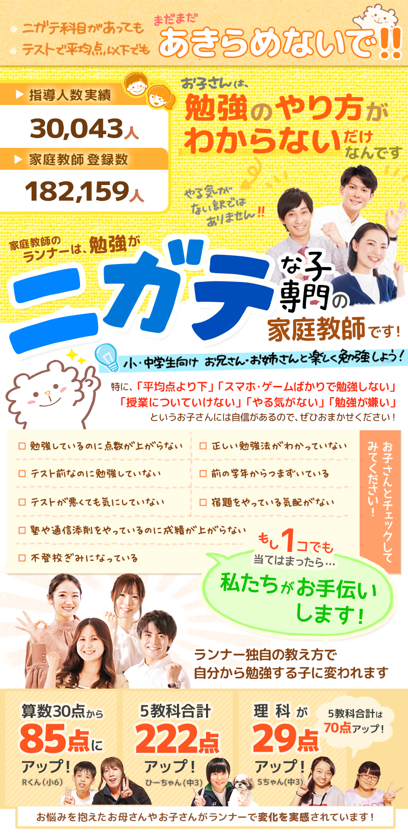 低料金】鹿児島市の家庭教師【塾より成果重視‼️で、おすすめ】