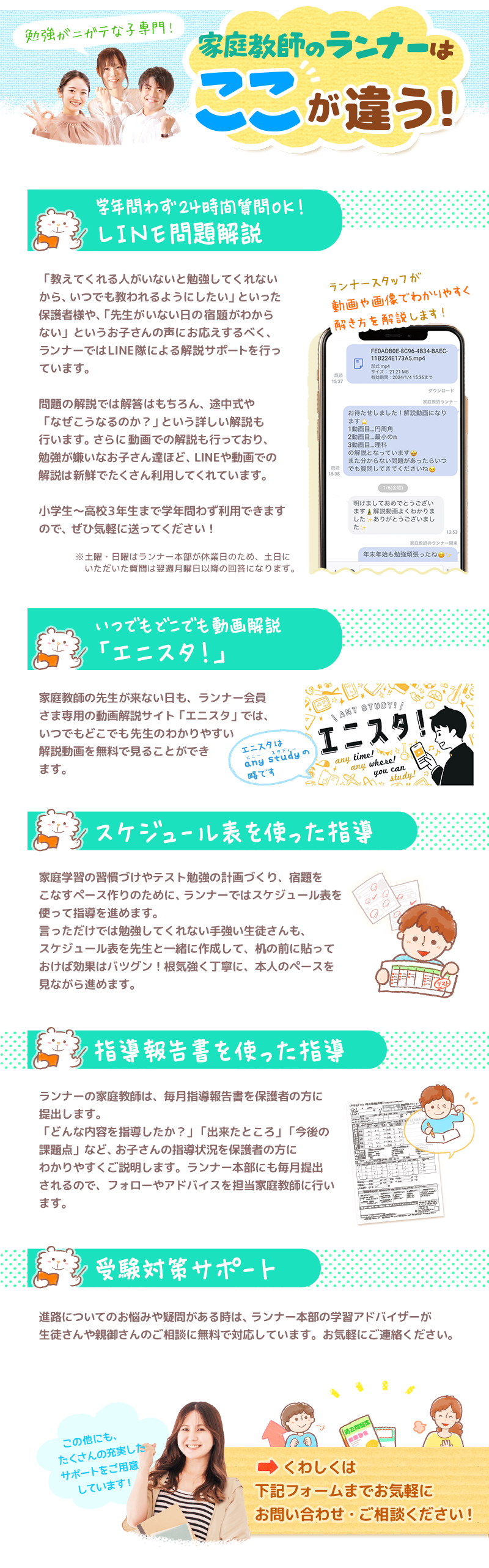 ゆうゆうサロン岡山号スタフ運転士時刻表 幼